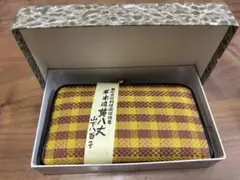 黄八丈　がま口 無形文化財技術保持者山下八百子作