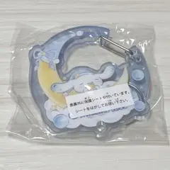 マイスイートドリームカラビナ　ガチャ