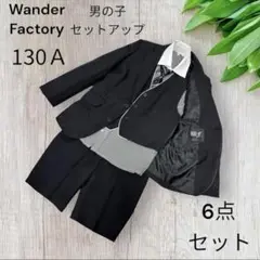 値下げ中！美品　ワンダーファクトリーフォーマルスーツ130 楽天市場】ワンダー ファクトリー スーツの通販