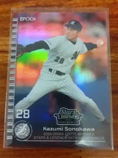 [40枚限定] 園川一美　千葉ロッテ　スタレジェstars &legends