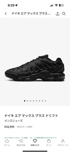 NIKE AIR MAX PLUS DRIFT UK 9.5 ナイキスニーカー