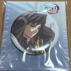 【新品未開封】鬼滅の刃 無限城編 猗窩座再来　時透無一郎　缶バッジ