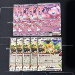 ミュウツーex イキリンコex