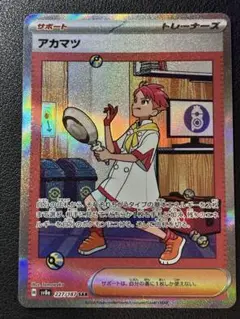 アカマツ SAR SV8a テラスタルフェスex 227/187