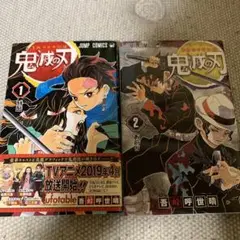 鬼滅の刃1巻〜10巻