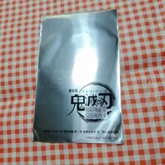 劇場版 鬼滅の刃 無限城編 第一章 第二弾入場者特典