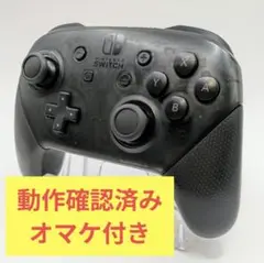 Switch Proコントローラ ブラック オマケ付き