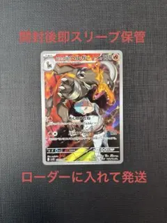 ポケモンカード ヘルガー 130HP
