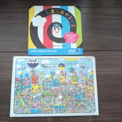 しましまぐるぐる ANAオリジナル版 パズル