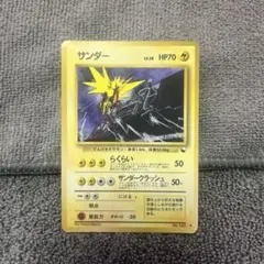 ポケモンカード　旧裏　サンダー ◆ 拡張シート第2弾(赤版) ポケモンカード 旧裏 サンダー - メルカリ
