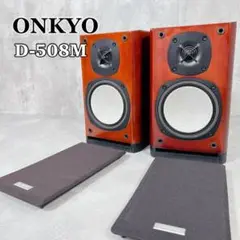 2025年最新】ONKYO D-508Mの人気アイテム - メルカリ