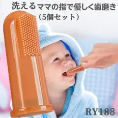 RY.188 ＃5ヶ月ごろ～ トライ こんにち歯ママハブラシ 歯ブラ[hf4]