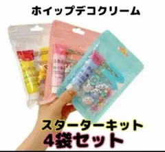 ホイップデコ スターターキット 4色セット ヘアピン お試しキット ホイップ