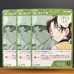 名探偵コナン　遠山和葉