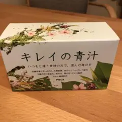 POLAキレイの青汁