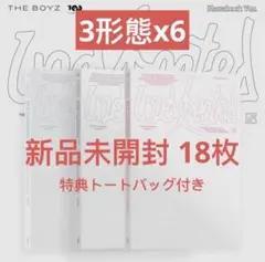 theboyz ドボイズ Unexpected アルバム 未開封 3形態セット