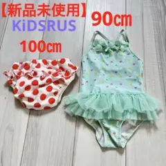 新品未使用 kidsRus 水着 女の子用 90サイズ