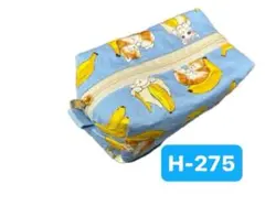 H-275 ハンドメイド　ボックスポーチ　ねこ　化粧ポーチ