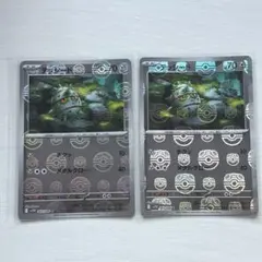 テッシード モンボミラー と マスボミラーの2枚