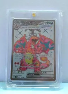 （美品）ポケモンカード リザードン ex SR　ローダー入り
