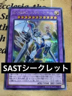 遊戯王 E・HERO コスモネオス プレイマット 2025年最新】コスモネオス プレイマットの人気アイテム - メルカリ