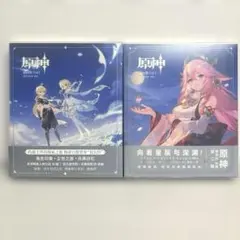 原神　画集　イラスト集　中国語版 Vol.1&Vol.2　【スリーブケース付】