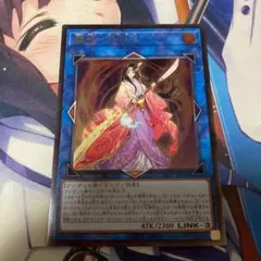 遊戯王 麗神ー不知火 1枚