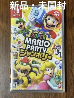 Switch スーパーマリオパーティ ジャンボリー 【新品】【未使用】【未開封】