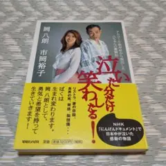 泣いた分だけ笑わしたる! アルコール依存症から脱出した八ちゃんの奮闘記