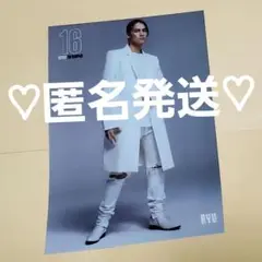 THE RAMPAGE タワレコ フライヤー 龍 RYU