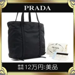 【全額返金保証・送料無料】プラダのショルダーバッグ・正規品・美品・ナイロン・黒色