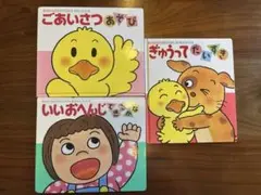 3冊セット(ごあいさつあそび　その他)