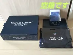 ★値下げ★大森元貴バースデーBOXルームウェアボトムXLミセスMrs.真相チラシ ☆値下げ☆大森元貴バースデーBOXルームウェアボトムXLミセスMrs