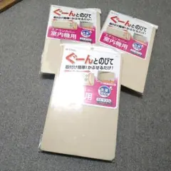 東和　エアコンカバー3点セット