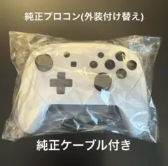 Nintendo Switch Proコントローラー