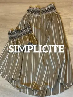 SIMPLICITE ベージュと白ストライプ セットアップ