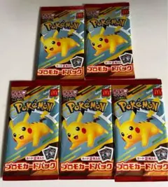 ポケモン プロモカードパック 5パックセット