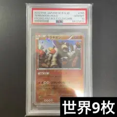 世界98枚 PSA10 テラキオン terrakion 2011 188 2025年最新】テラキオン psa10の人気アイテム - メルカリ