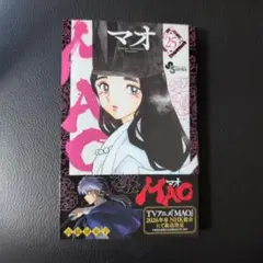 MAO(25)