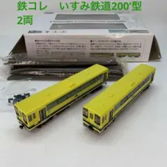 鉄コレ いすみ鉄道200’型2両セット