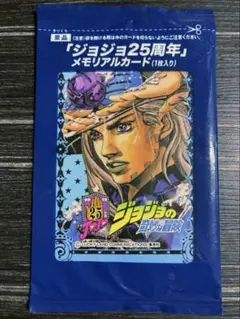 25周年　メモリアルカード　ジャイロ.ツェペリ 2025年最新】ジョジョ メモリアルカード ジャイロの人気アイテム