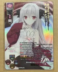 Lycee　桜小路 ルナ　サイン　SSP 傷】 SP 桜小路 ルナ(サイン入り) 販売 | Navel 1.0 | Lycee