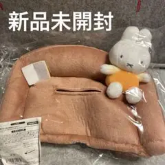 miffy ミッフィー　ティッシュカバー