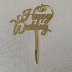 ウェディングケーキトッパー　Happy Wedding
