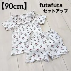 【futa futa】 90cm セットアップ　さくらんぼ　半袖　フタフタ　夏服