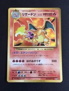 かえん リザードン PSA7 旧裏 渦巻きホロ希少charizard 2025年最新】全面ホロ リザードンの人気アイテム - メルカリ