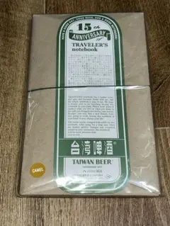 【限定】トラベラーズノート 台湾ビール キャメル レギュラーサイズ 未使用品 台湾ビール × トラベラーズカンパニー トラベラーズファクトリー