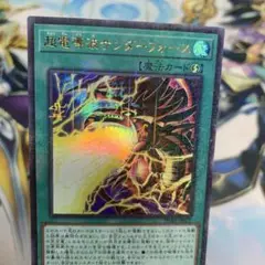 遊戯王　超電導波サンダーフォース　ミレニアムウルトラ　オシリス