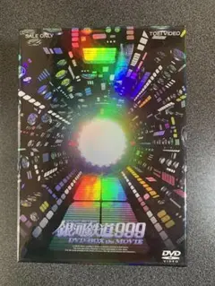 銀河鉄道999 DVD-BOX the MOVIE