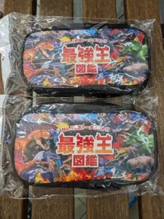 最強王図鑑　ペンケース　2個セット　Gakken